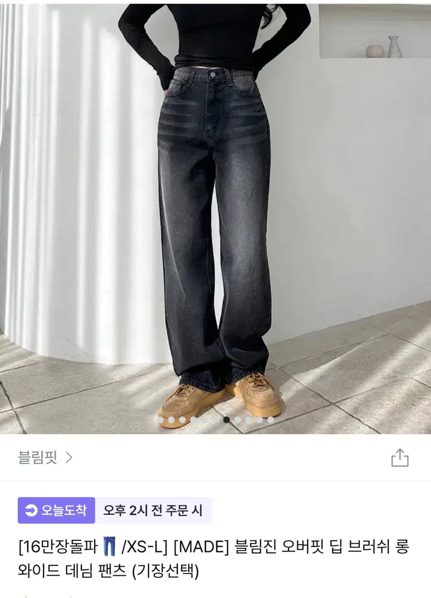 블림핏 블림진 오버핏 딥 브러쉬 롱와이드 데님팬츠