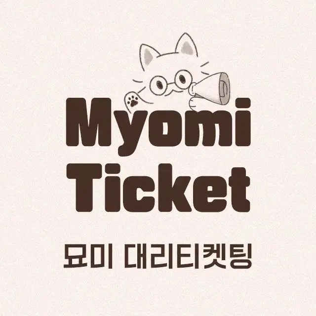 태연콘서트 대리티켓팅