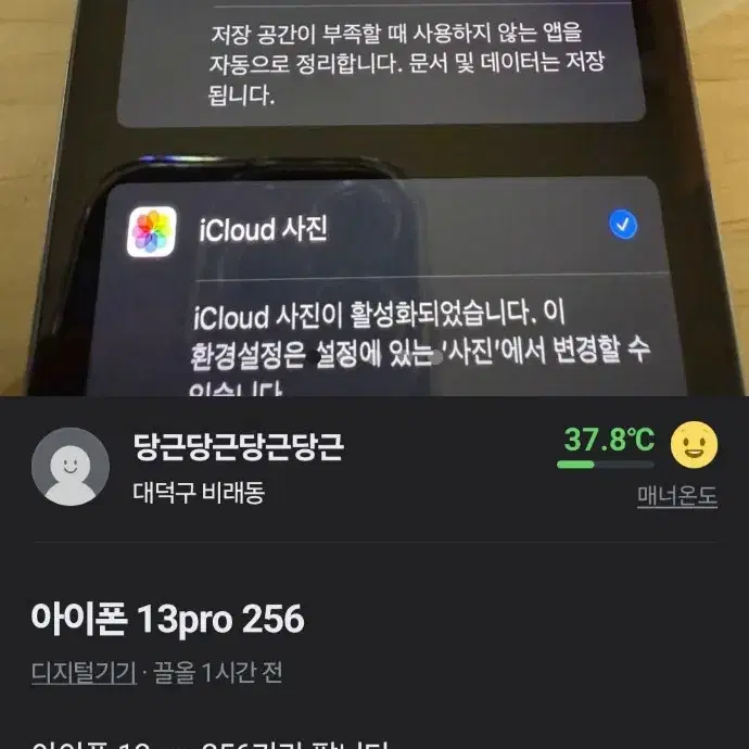 아이폰 13pro Max