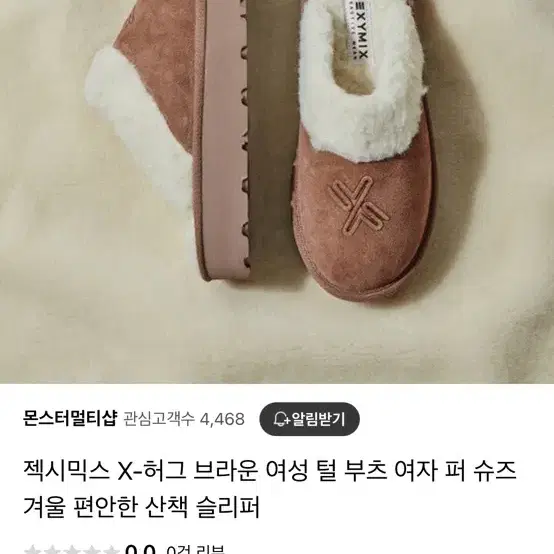 젝시믹스 어그슬리퍼 240 새상품