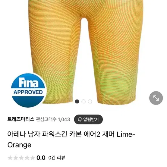 아레나 카본에어 수영복 S