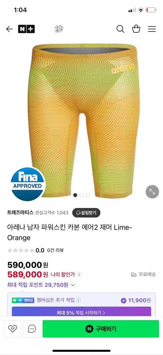 아레나 카본에어 수영복 S