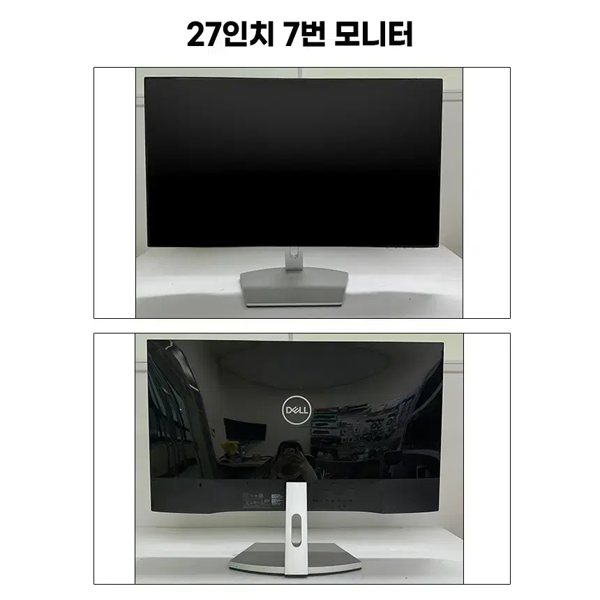 삼성 LG DELL 대기업 중소기업 27인치 중고모니터