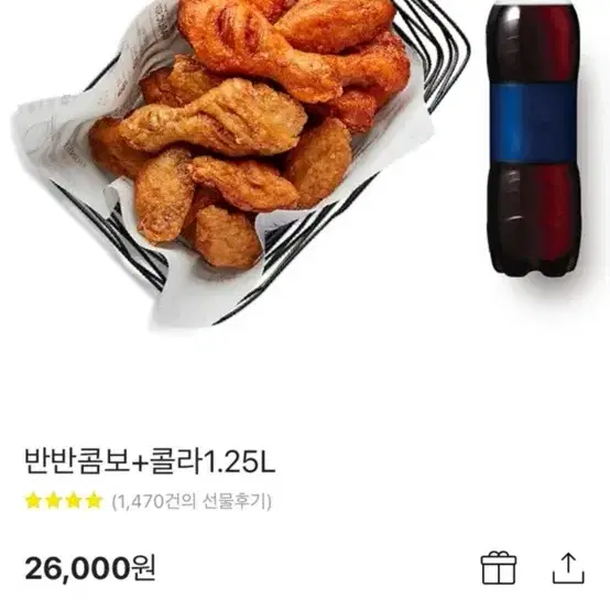 교촌 반반 콤보 입니다