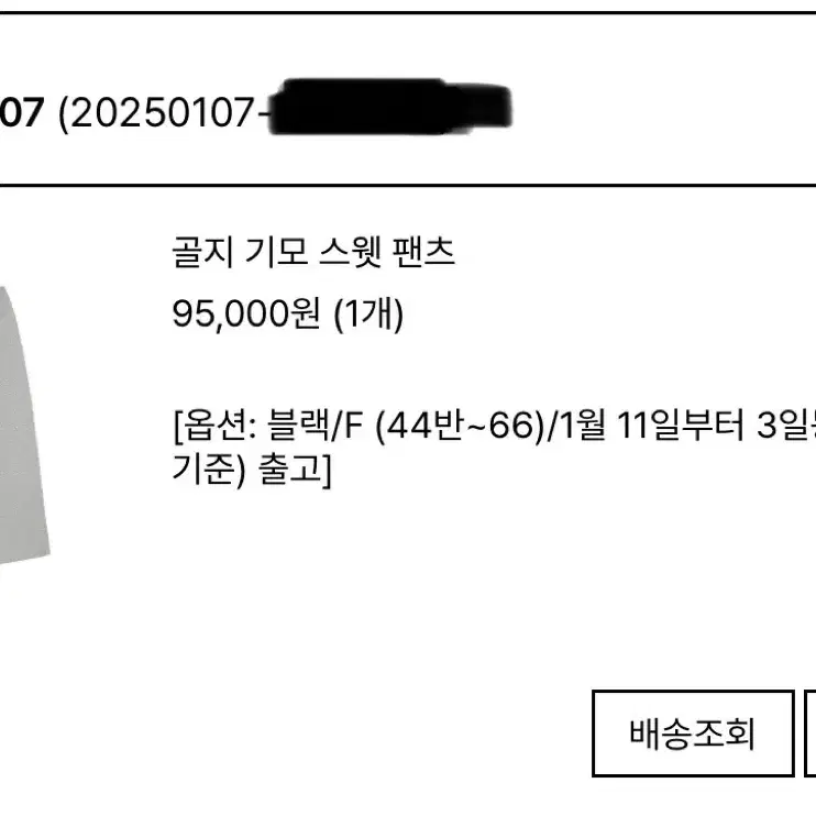 pvcs 골지기모스웻팬츠 블랙 F