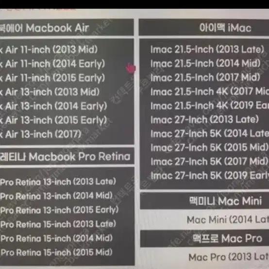 애플 순정 1TB SSD 맥북/아이맥 업그레이드용