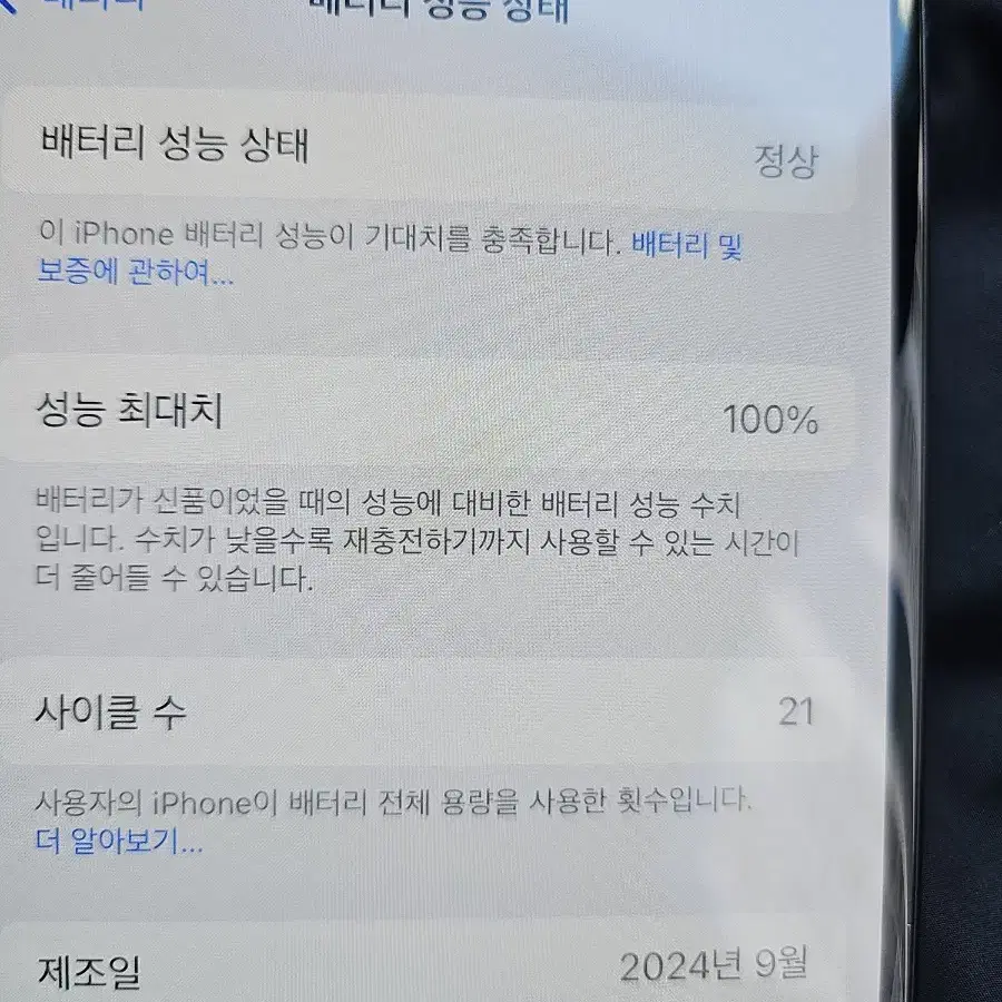 새상품급 아이폰16 블랙티타늄 128기가