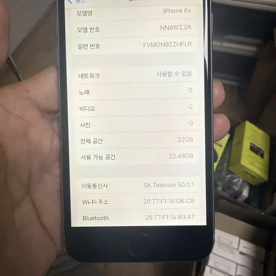 아이폰 6s 32g 실버 배터리99%