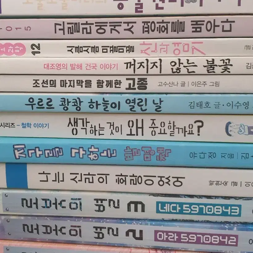 위저드 베이커리 등 초등학생 청소년 아동 소설, 책 판매