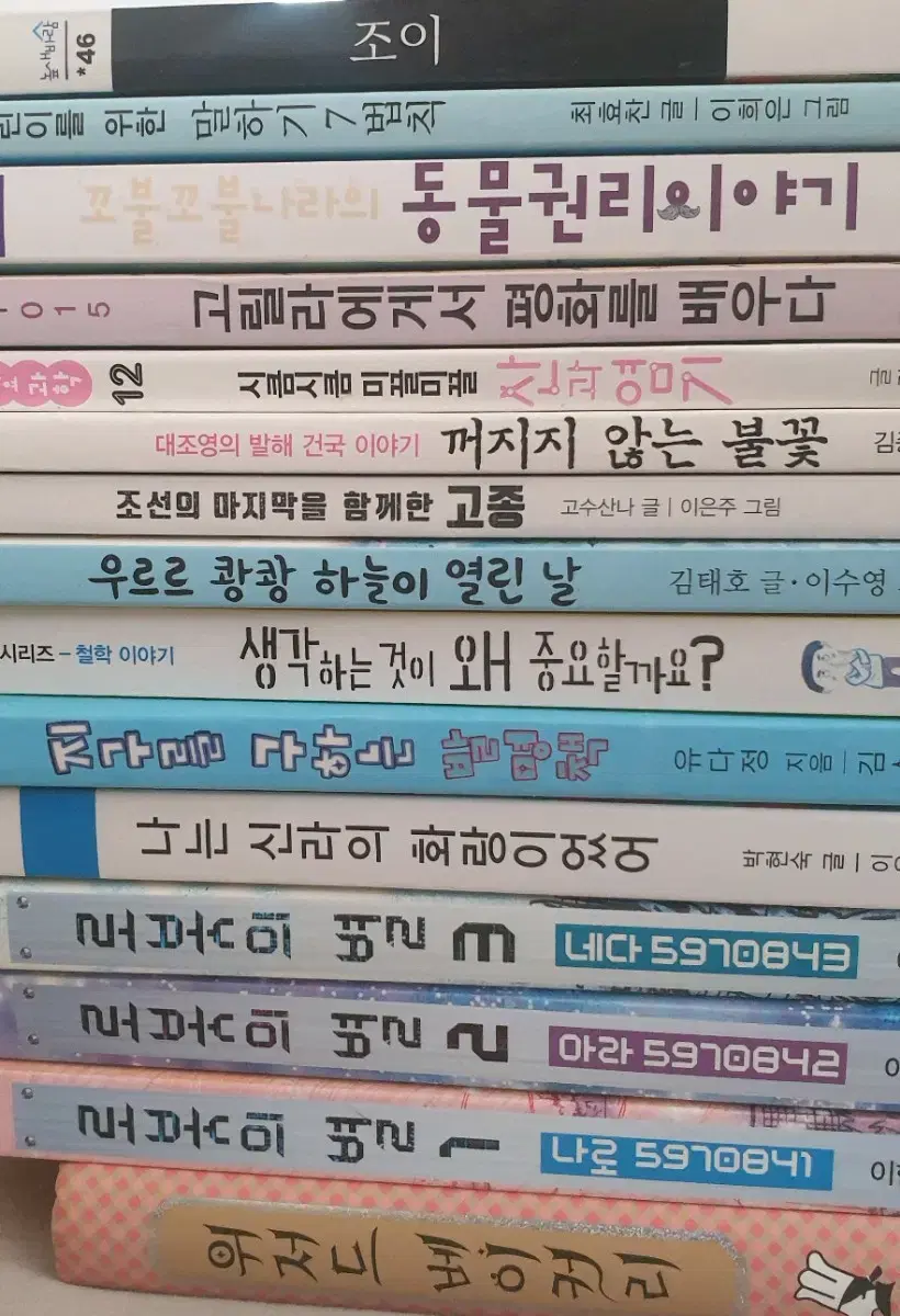 위저드 베이커리 등 초등학생 청소년 아동 소설, 책 판매