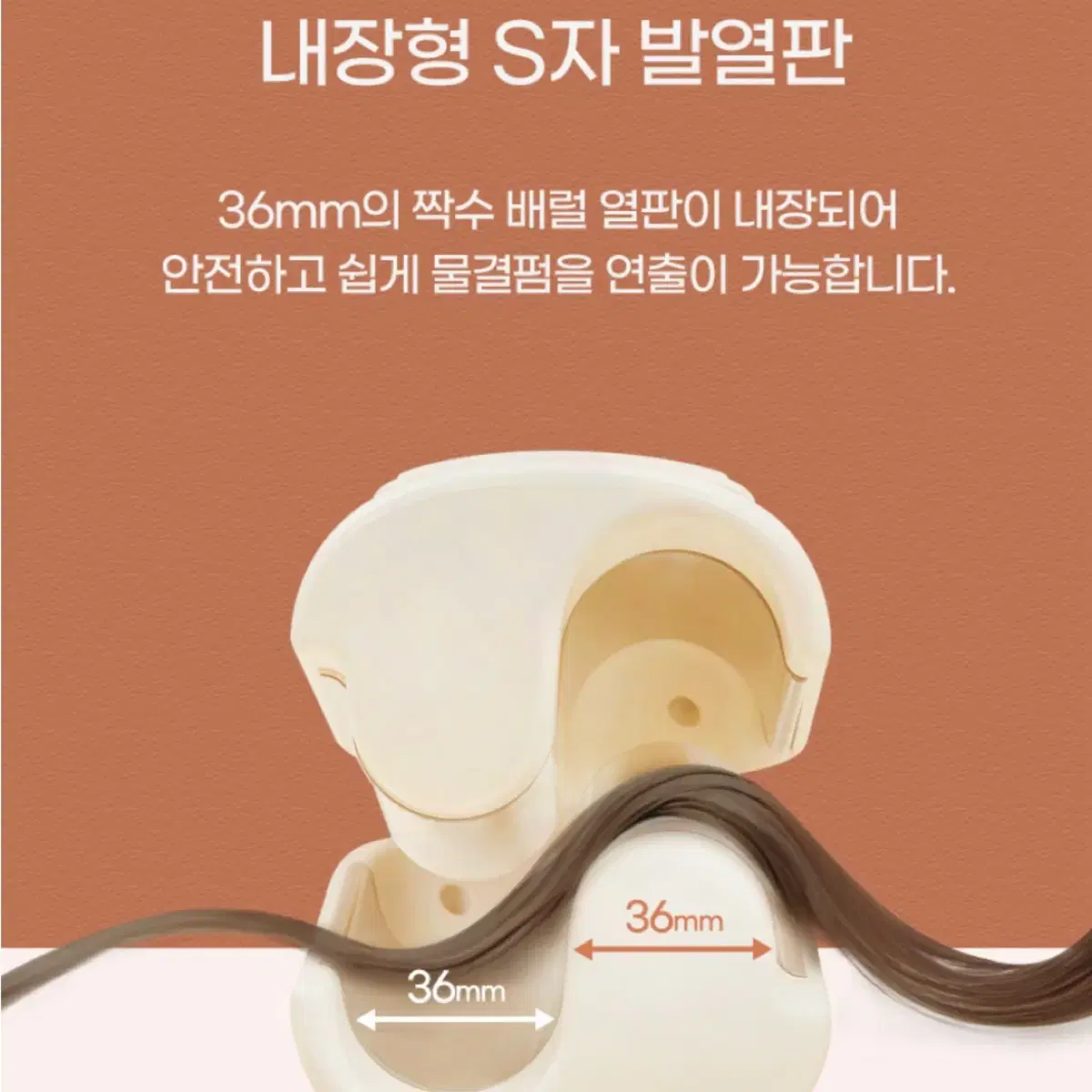 뜯지도않은 새상품 오아 이지 물결고데기 36mm 똥손 물결펌 고데기