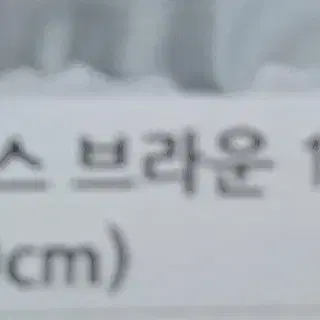 사용 안 한 강아지 집 팔아요 택포