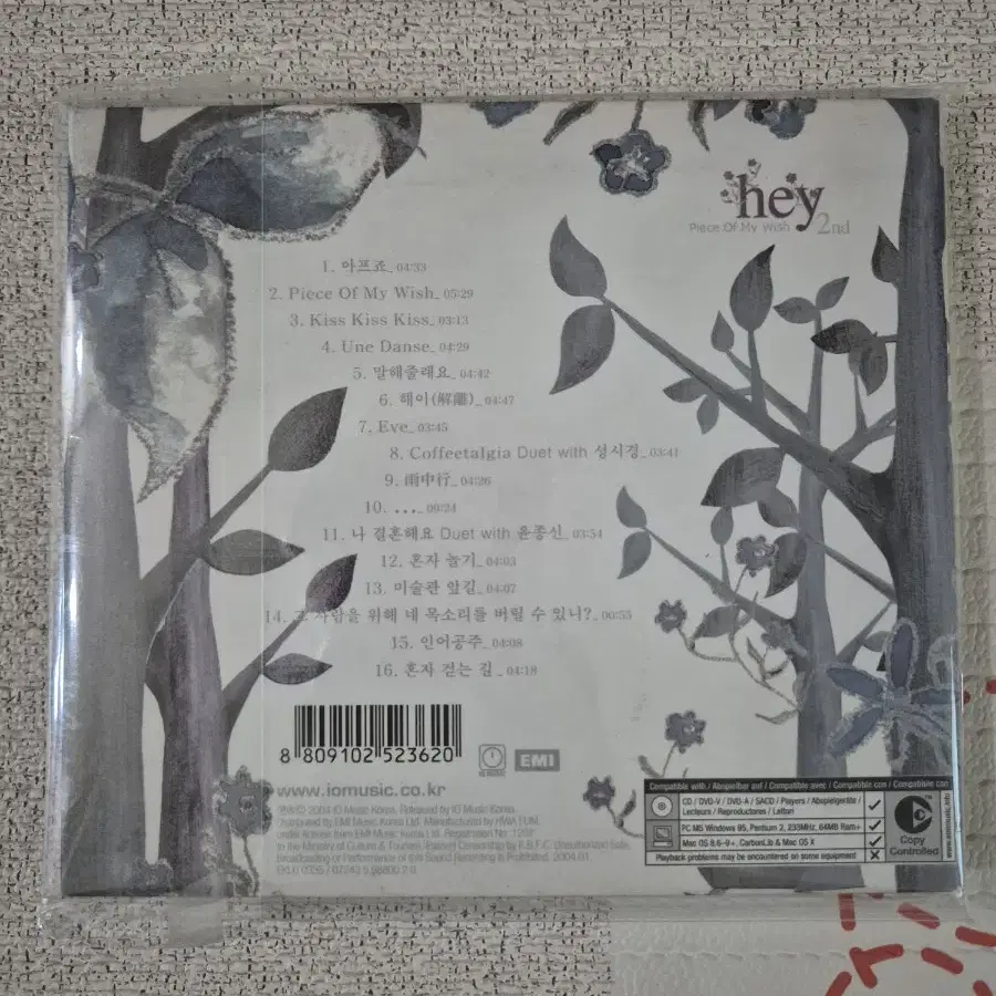 해이 2집 리패키지 CD 개봉