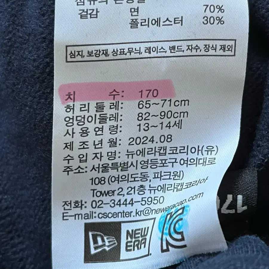 누에라 키즈 남색바지