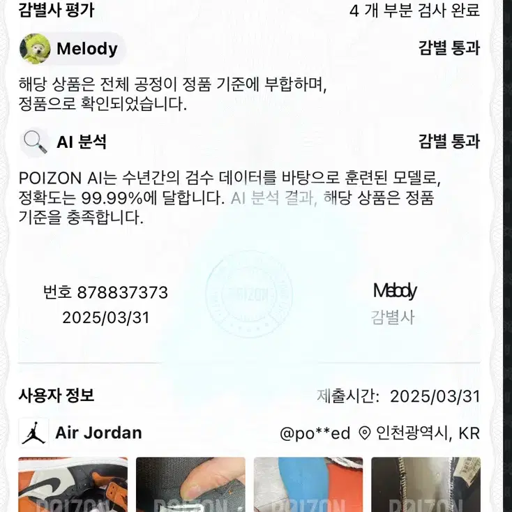 Nike air 조던1 백보드 1.0 260 신품