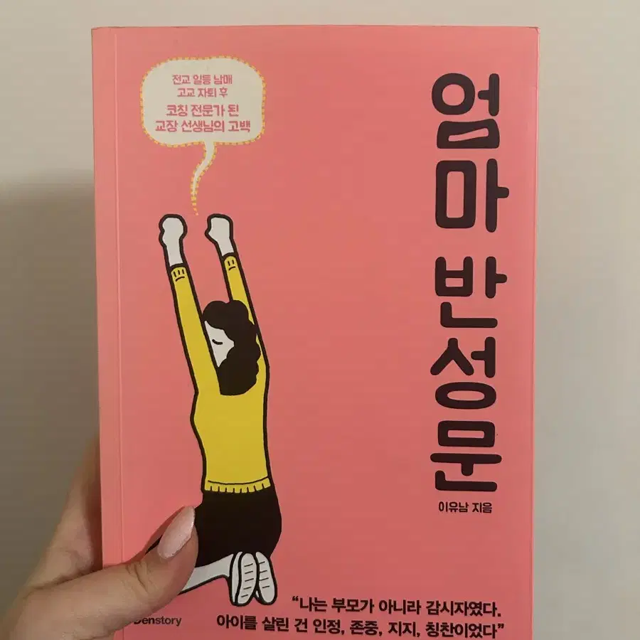 [새상품] 소설책 판매 / 반값보다 싸게 팔아요!(여러권 구매 시 네고)