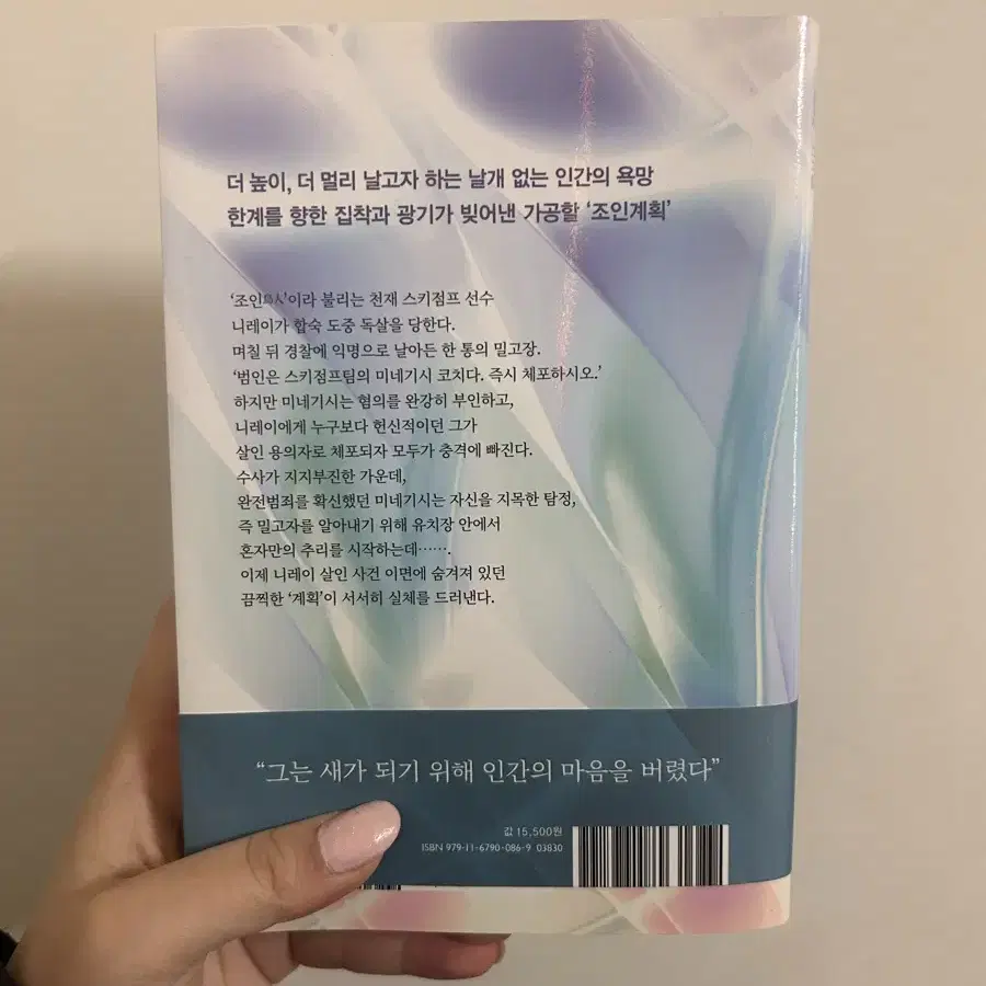 [새상품] 소설책 판매 / 반값보다 싸게 팔아요!(여러권 구매 시 네고)