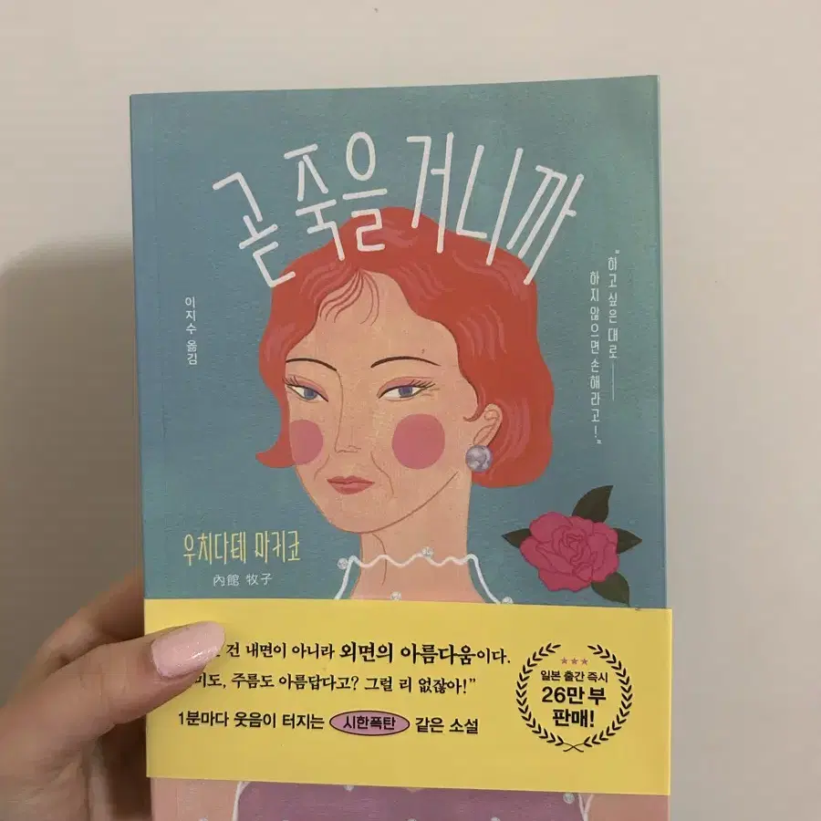 [새상품] 소설책 판매 / 반값보다 싸게 팔아요!(여러권 구매 시 네고)