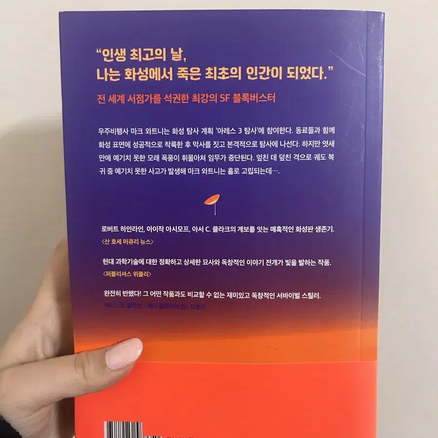 [새상품] 소설책 판매 / 반값보다 싸게 팔아요!(여러권 구매 시 네고)