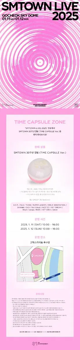 원가양도+네고 가능) sm town 캡슐 앨범 EXO ver.