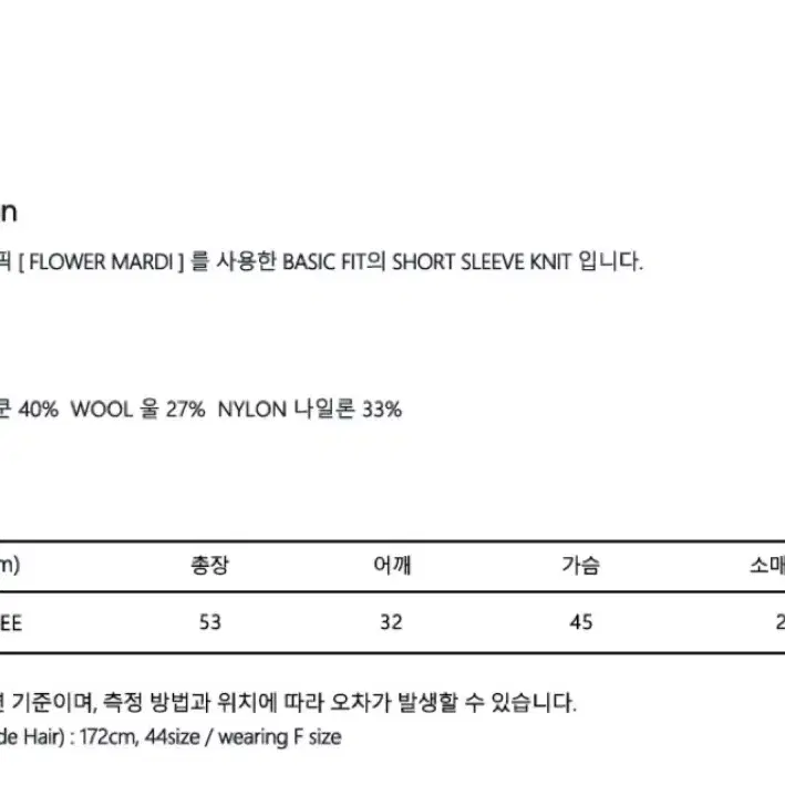 마르디메크르디 반팔 니트 (새상품)