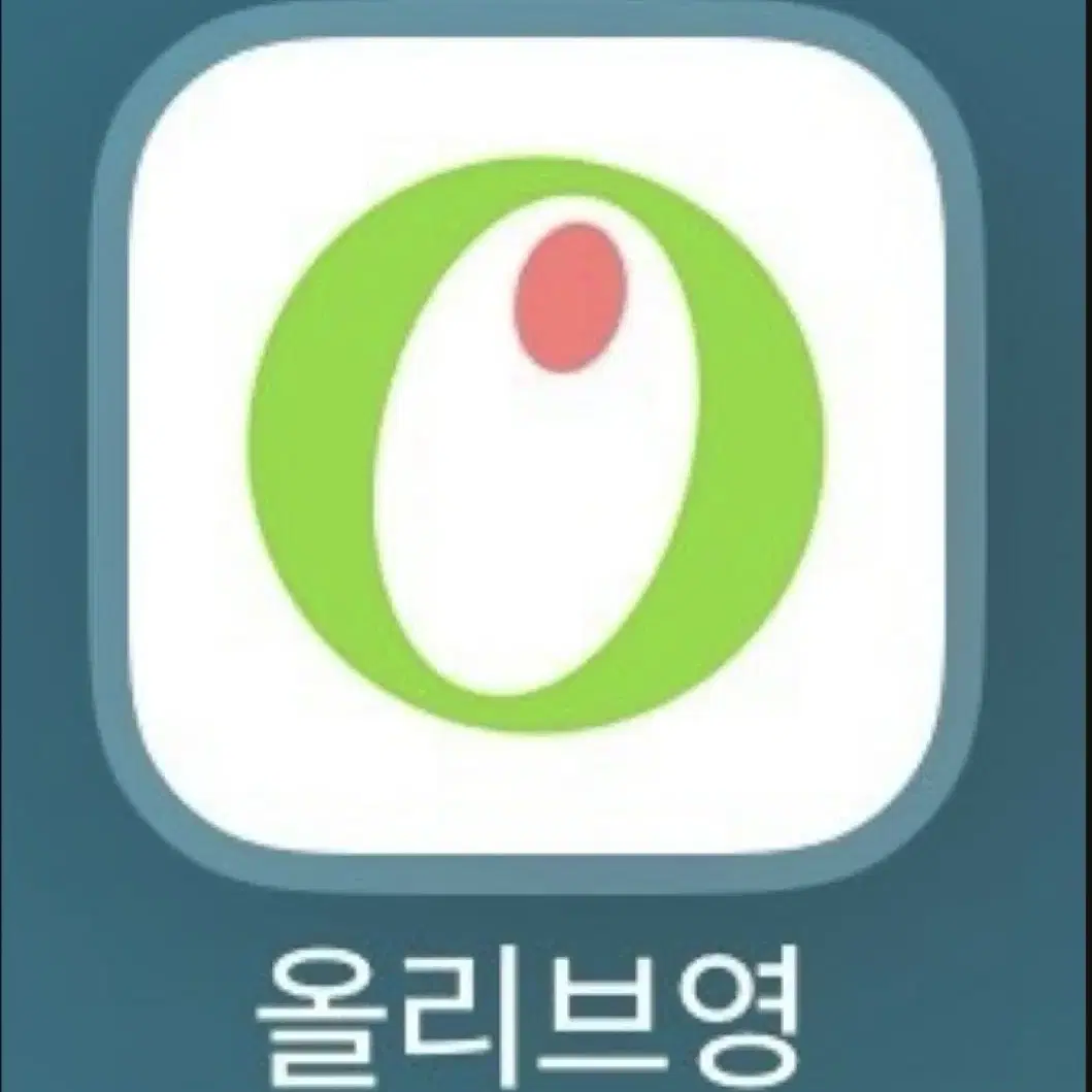 올리브영 전품목 20퍼할인