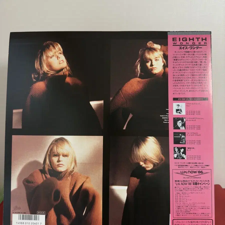 (민트급 알판)Eighth Wonder - Stay With Me(LP)