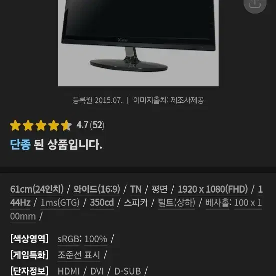 24인치 144hz 모니터 + 20인치 모니터 팝니다.