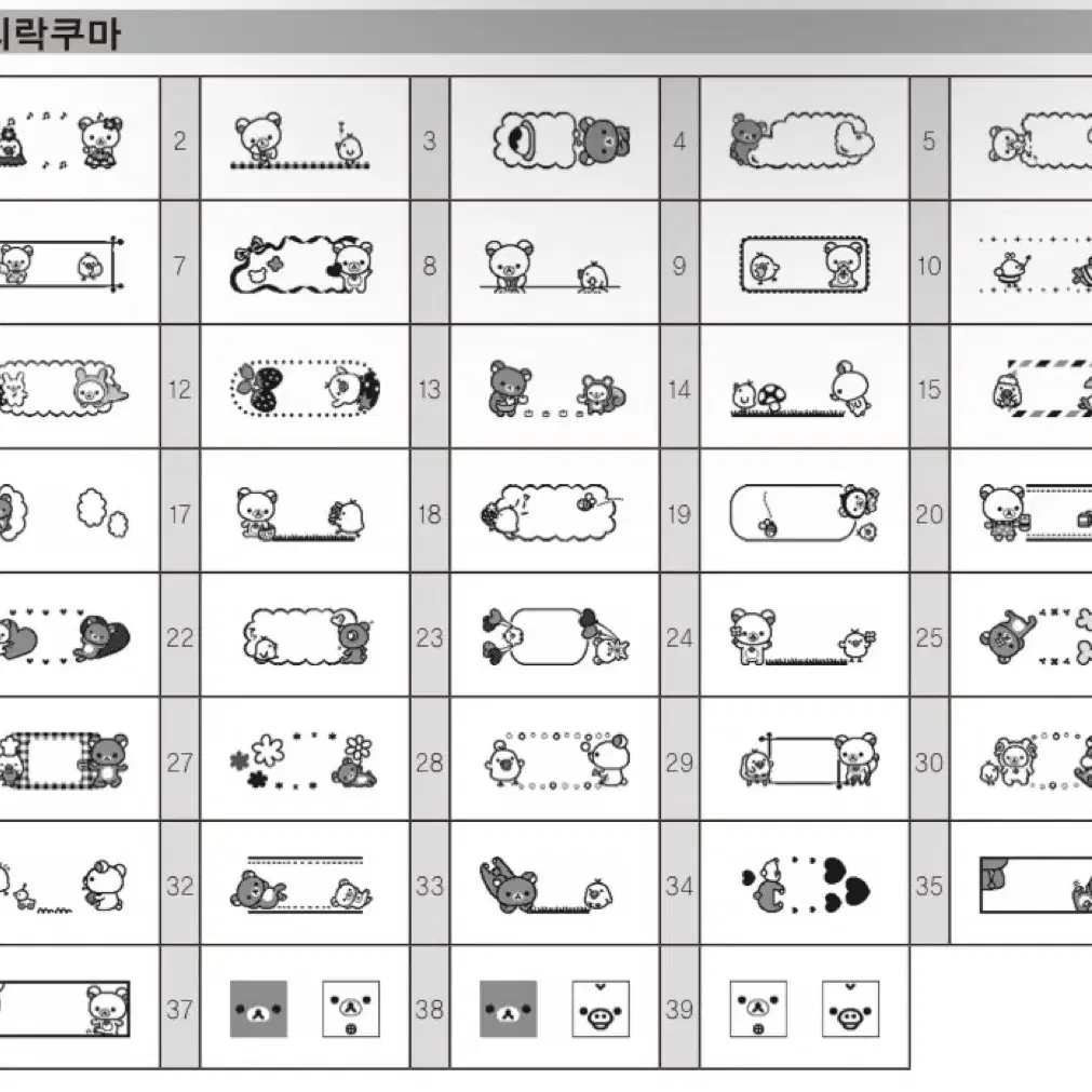 리락쿠마 라벨스티커 커미션 주문제작 엔시티 라이즈 보넥도 투어스 플레이브