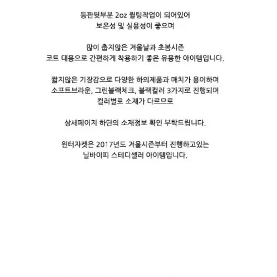 닐바이피 20wn 윈터 자켓 32