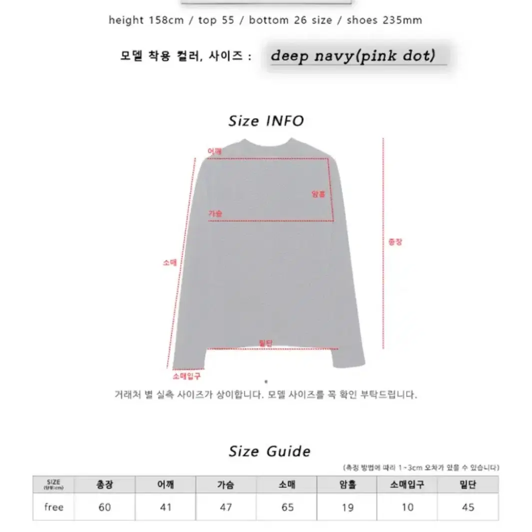 김아홉 핑크 도트 기모 티셔츠