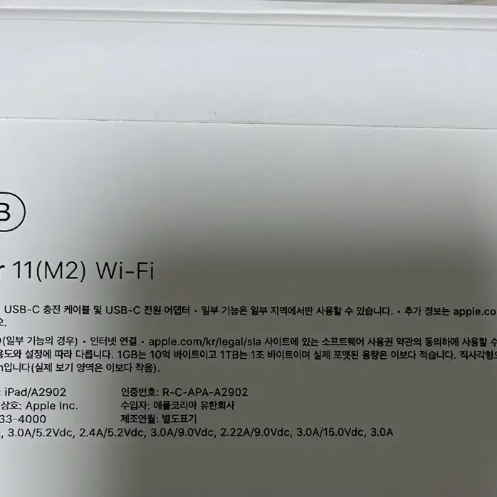 아이패드 에어11 m2 128G wi-fi 미개봉