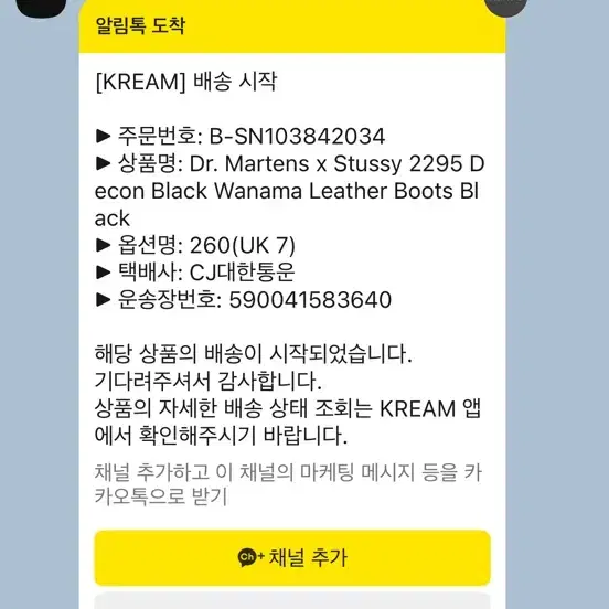 닥터마틴 x 스투시 블랙 와나마 260 새상품