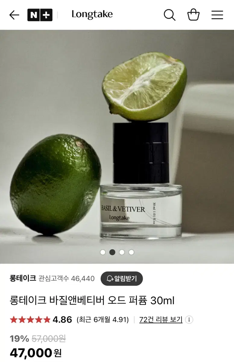 (새상품)롱테이크 바질앤베티버 오드 퍼퓸 30ml