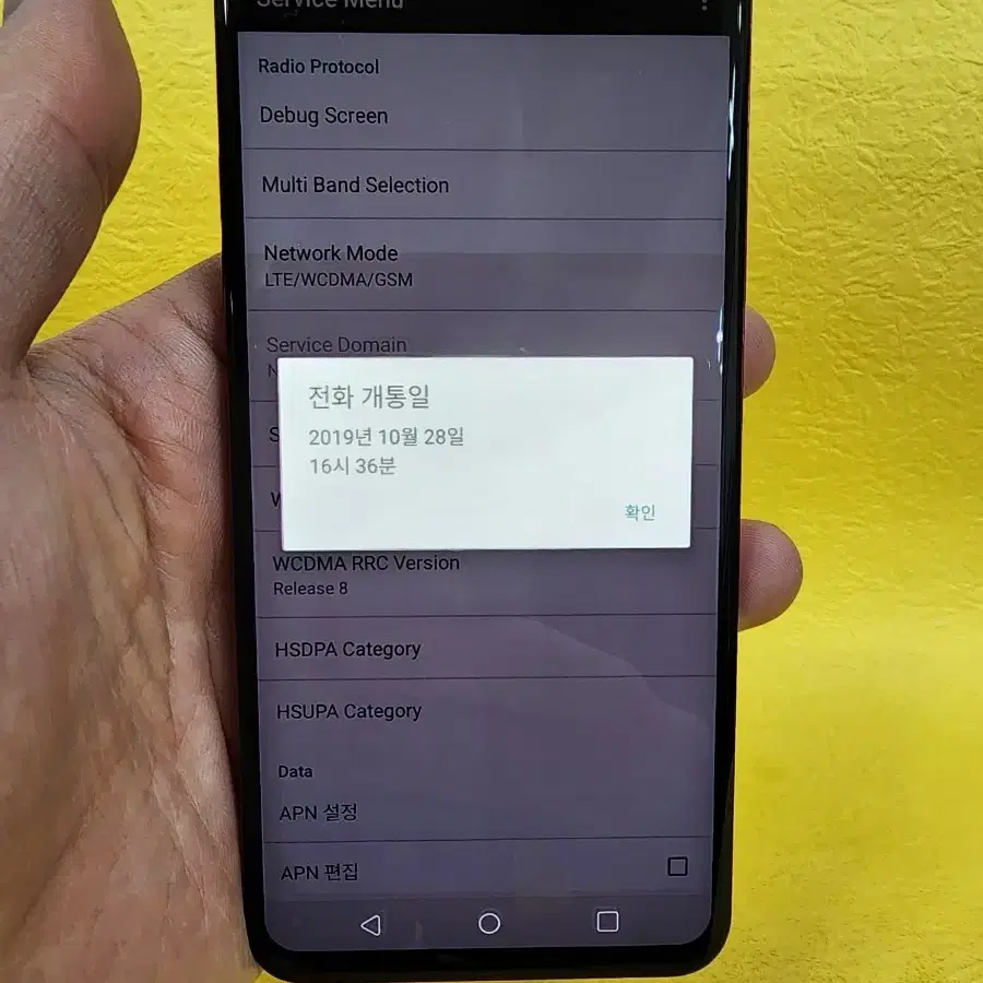 LG G8 128기가 레드 *가성비굿굿~/#83906