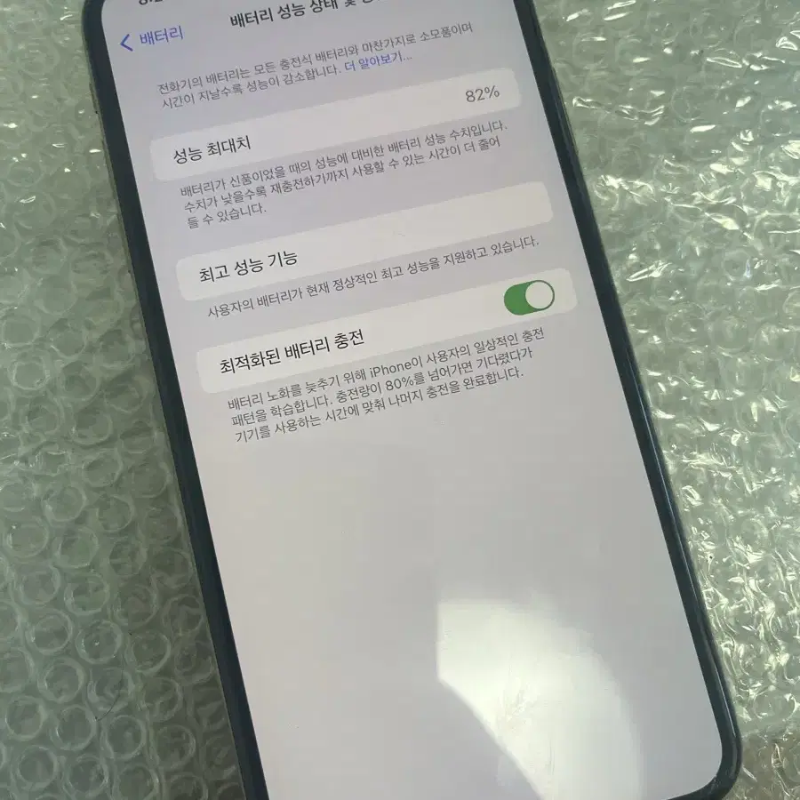 아이폰 XS Max 512gb