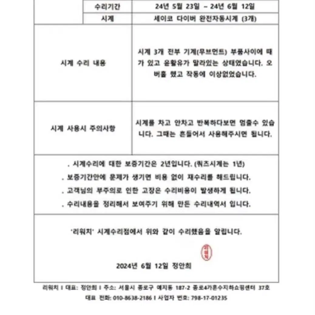 세이코 다이버 Skx009 skx007 시계