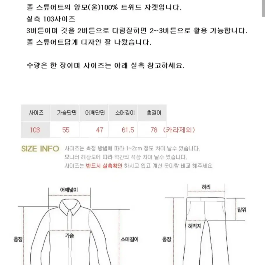 일본판 paul stuart 폴스튜어트 양모100% 트위드자켓 103