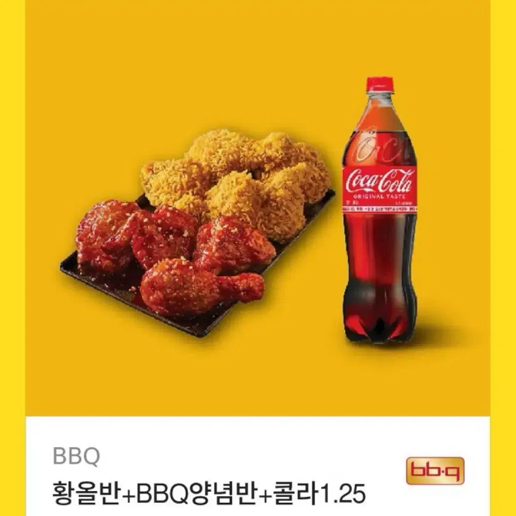 치킨기프티콘