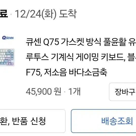 큐센 유무선 Q75 블루퍼플 저소음바다소금축 판매