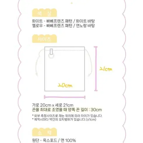 무니무니 빠뻬프렌즈 코스터  링링파우치