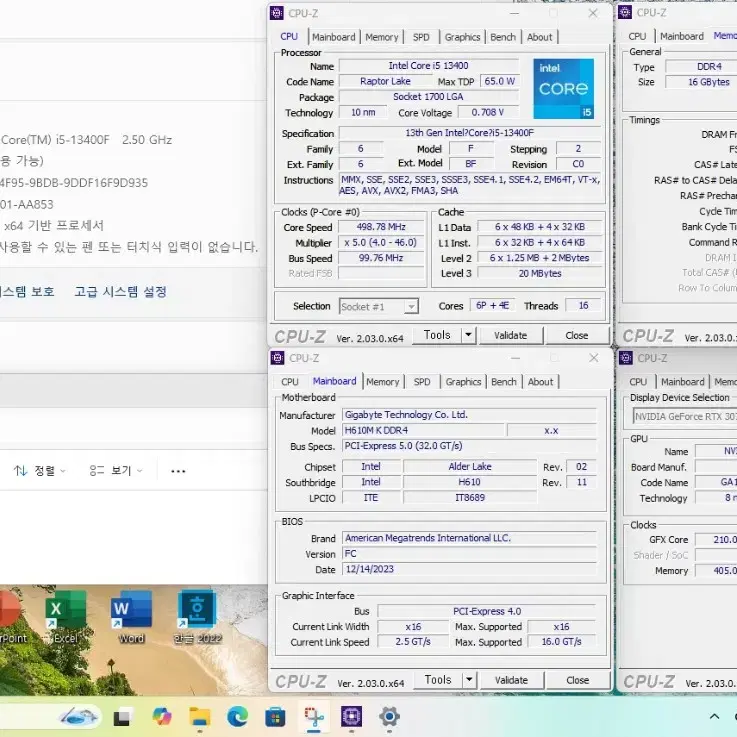 (안산/시흥)13400F,RTX3070Ti 컴퓨터 본체