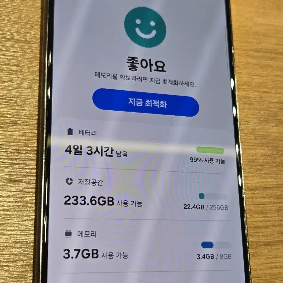 갤럭시S22(S901)팝니다