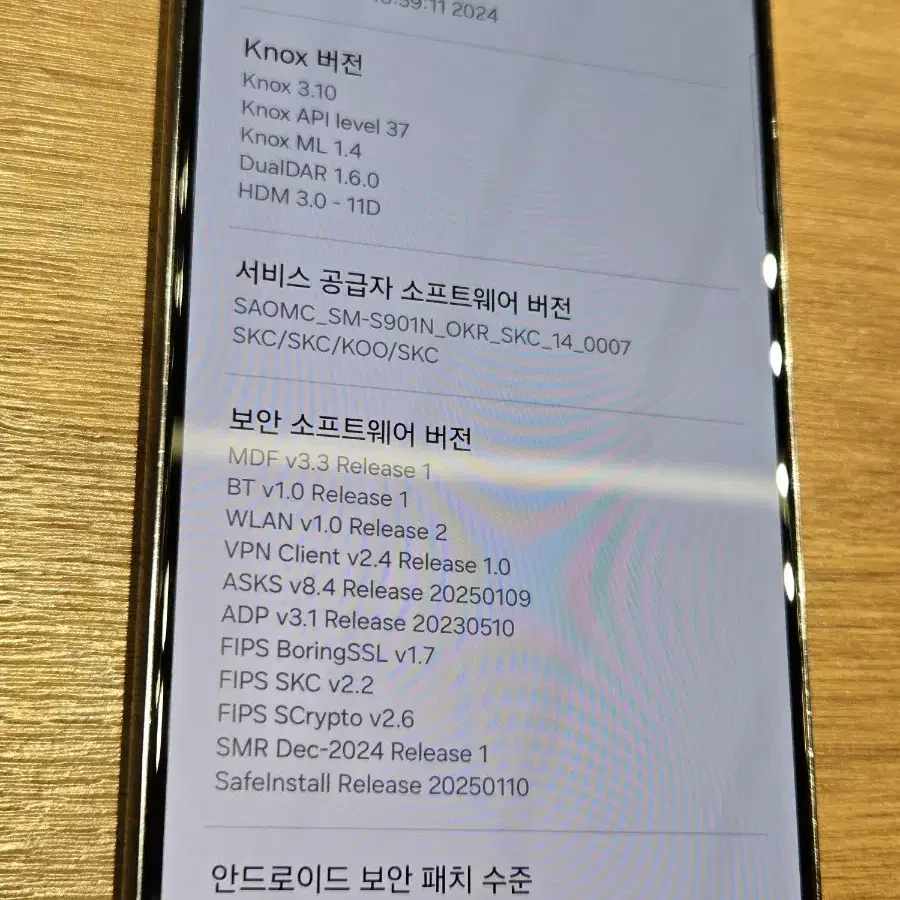 갤럭시S22(S901)팝니다