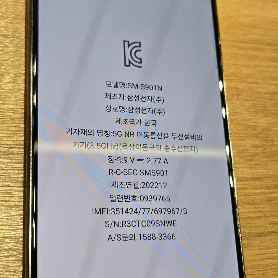 갤럭시S22(S901)팝니다