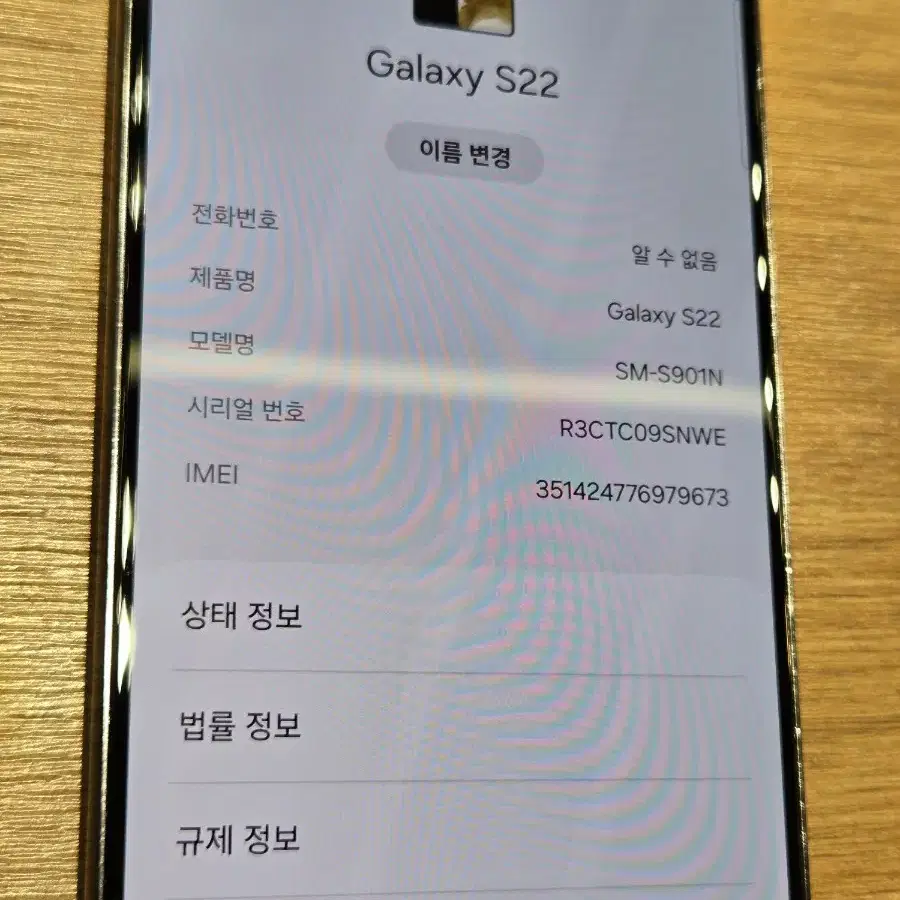 갤럭시S22(S901)팝니다