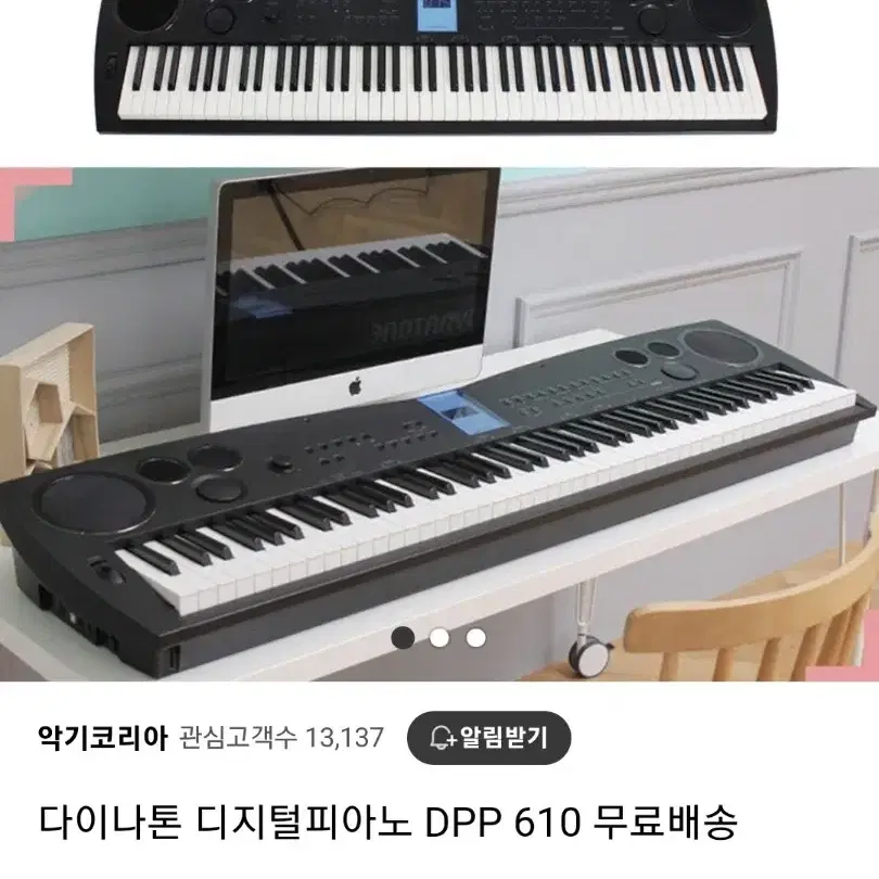 다이나톤 전자피아노 dpp-610