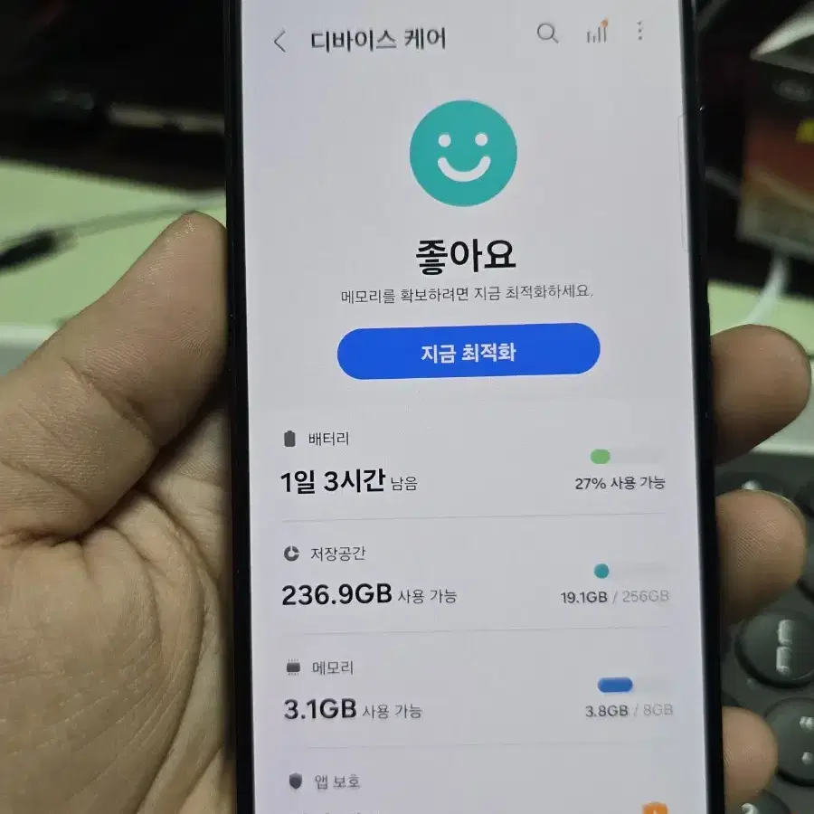 (4205)갤럭시s23 256gb 판매