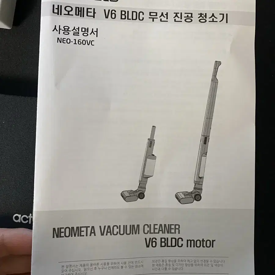 네오메타 V6 BLDC(NEO-160VC) 무선 청소기(미개봉)