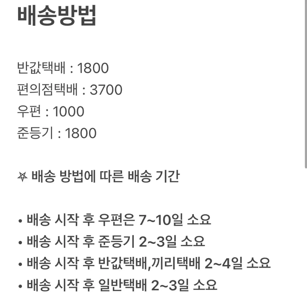 No.4 핑크 토끼 웨딩 레이스 탑꾸